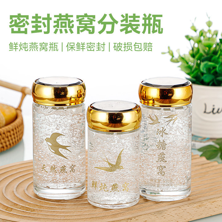 单层燕窝分装玻璃瓶可logo即食鲜炖桃胶雪燕银耳耐热玻璃瓶大口径