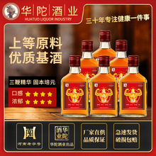 酒厂直发承继华佗汉宛劲酒125ml 1瓶/35度滋补酒非养生酒劲酒批发