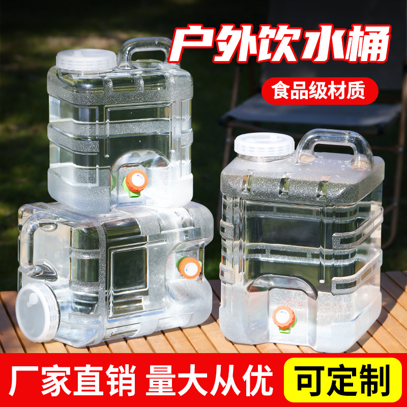 PC透明竖款方桶户外车载自驾游露营带龙头家用储水桶纯净矿泉水箱