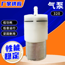 320微型气泵低噪音20DB耐精油腐蚀POM气泵电动香熏机喷香机微型泵