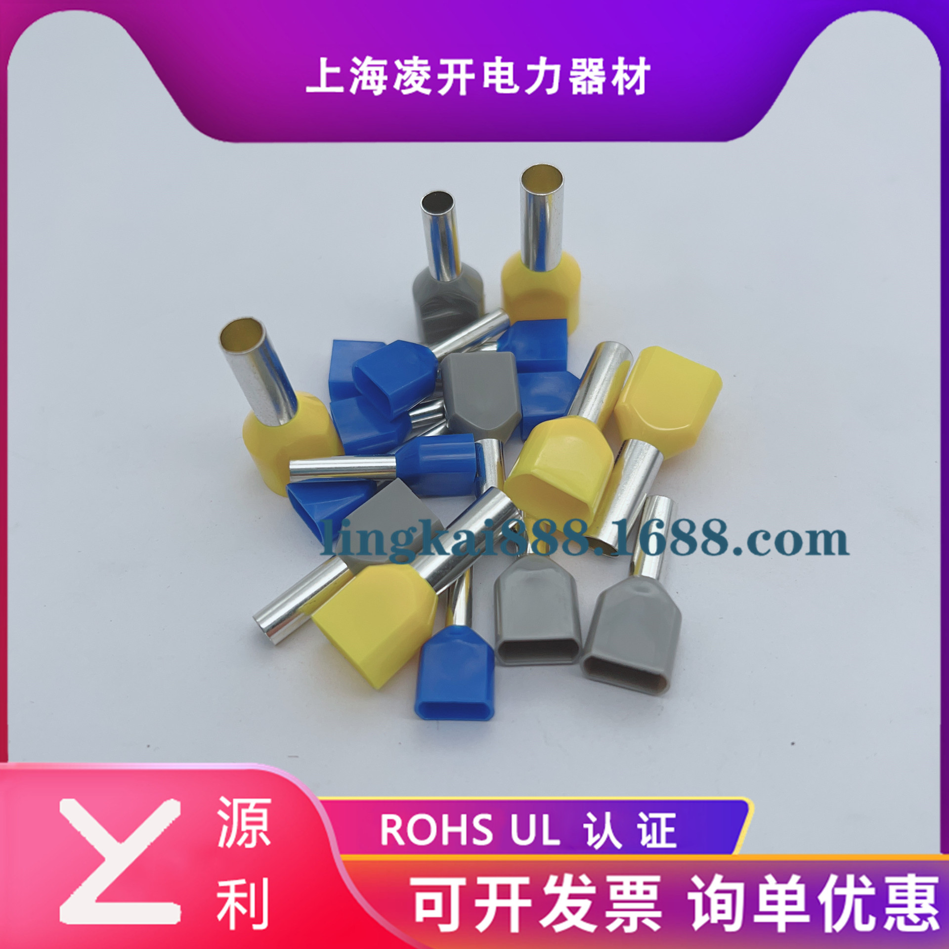 苏州源利双线DGTVE40012/CT260014管型端子4/6平方灰/桔/黄/绿/黑