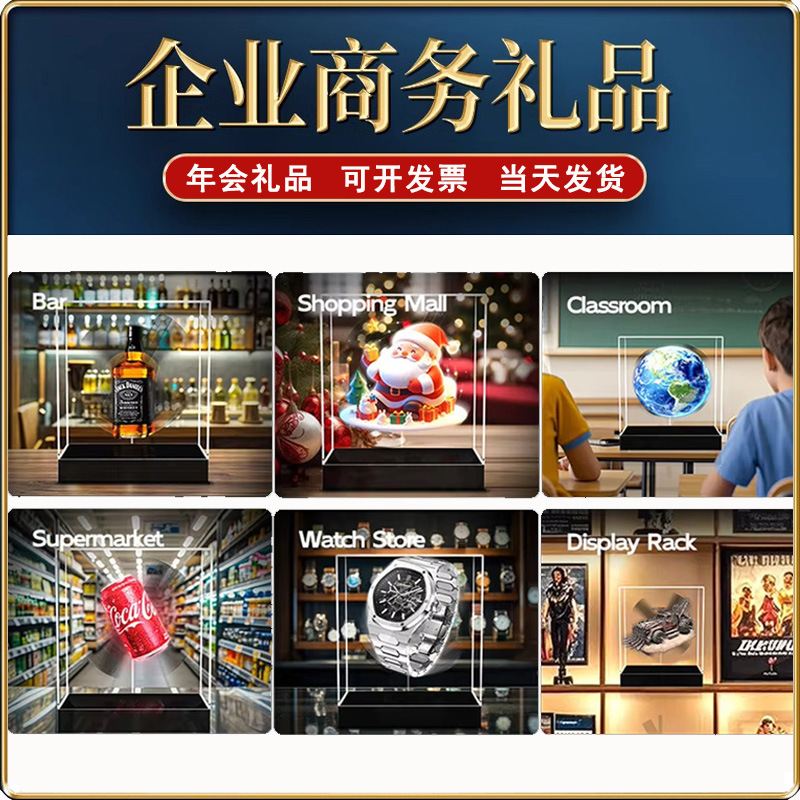 Holographic 3D fan screen, holiday gift desktop decoration