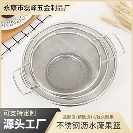 网漏、油格;蛋糕模;果盘、果篮