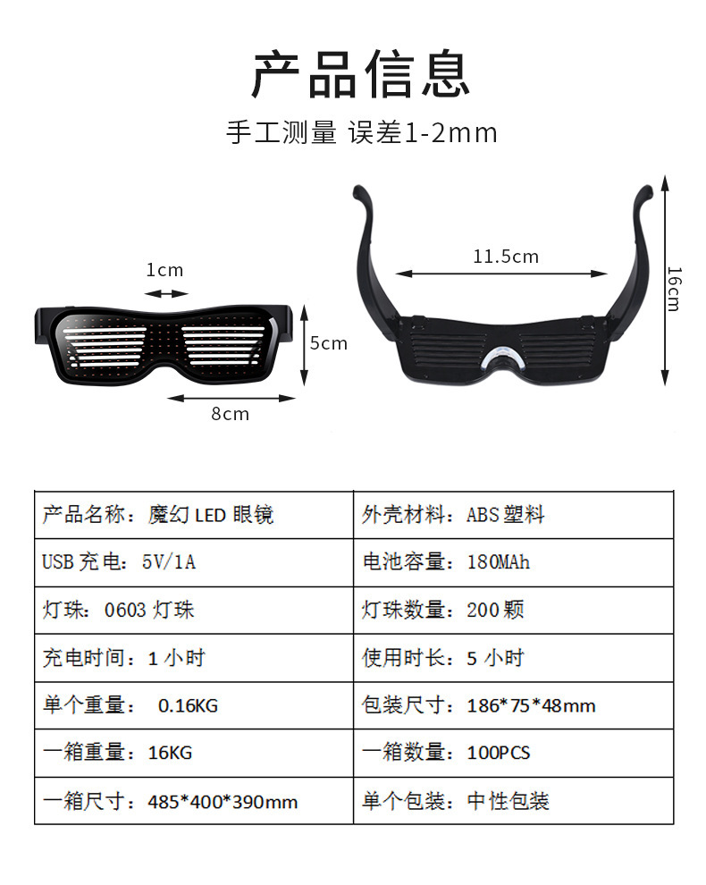 #W1004 LED蓝牙发光眼镜