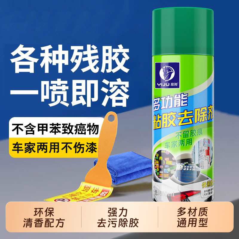 除胶剂家用强力清理防盗门广告贴纸双面粘不干胶带汽车用不伤车漆
