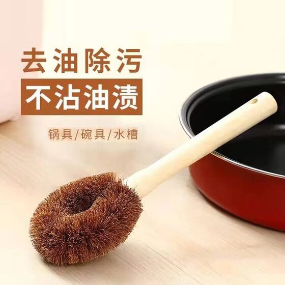 Natural Coconut Pot Brush Wooden Handle Oil-free Kitchen Wooden Brush Pot Brush Pot Brush God Long Handle Brush Pot Brush