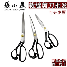 服装机械设备;整熨设备配件;其他剪刀