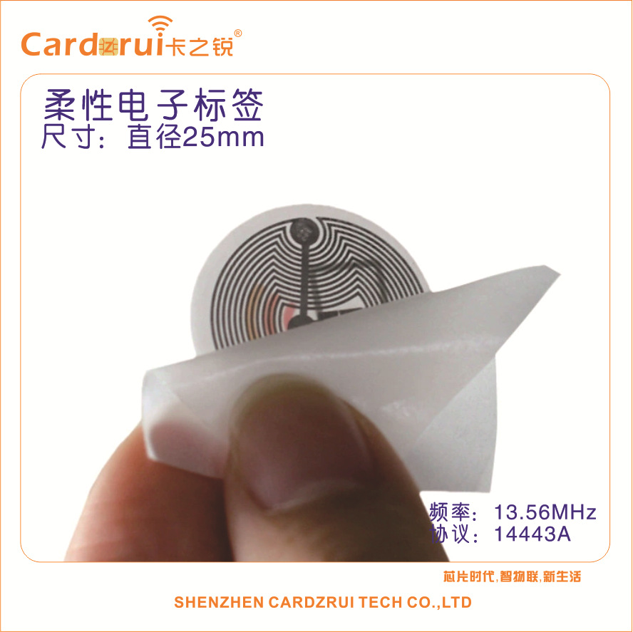 NFC电子标签 铜版纸标签 资产识别管理电子标签可印刷或打印