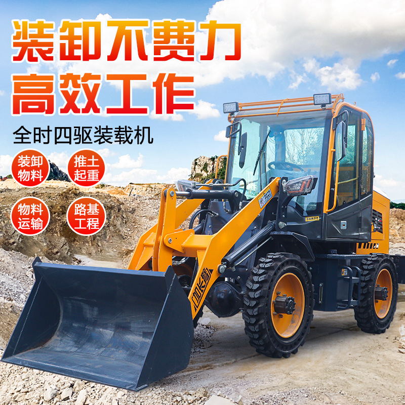 四驱装载机养殖场柴油小铲车电动小型农用抓草机清粪车工地推土机