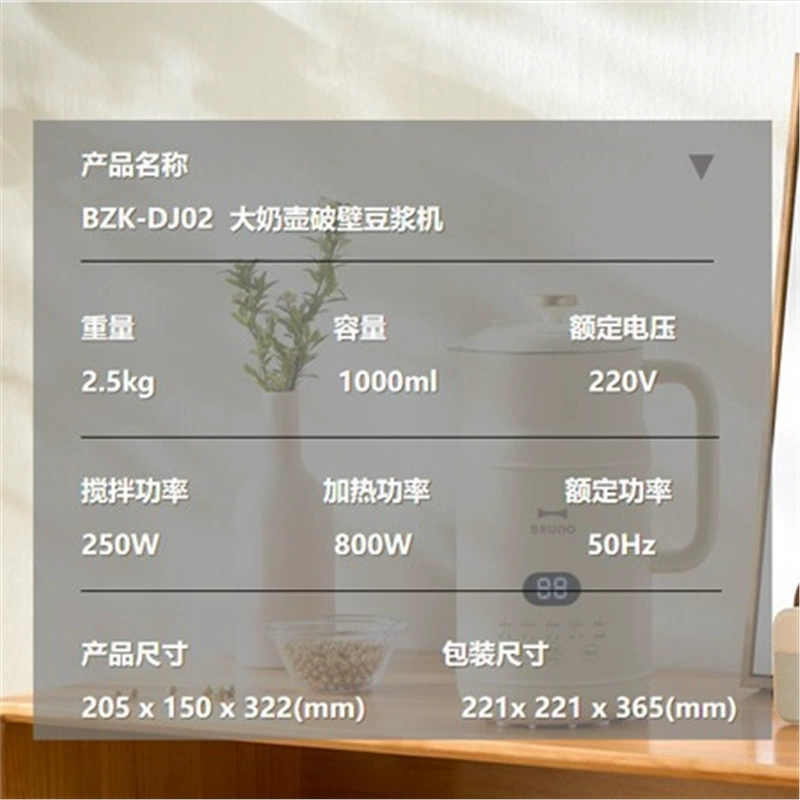 BRUNO Large Capacity Soy Milk Maker DJ02 Blender Home 1L Genuine Flagship Store Official Multifunctional Processor