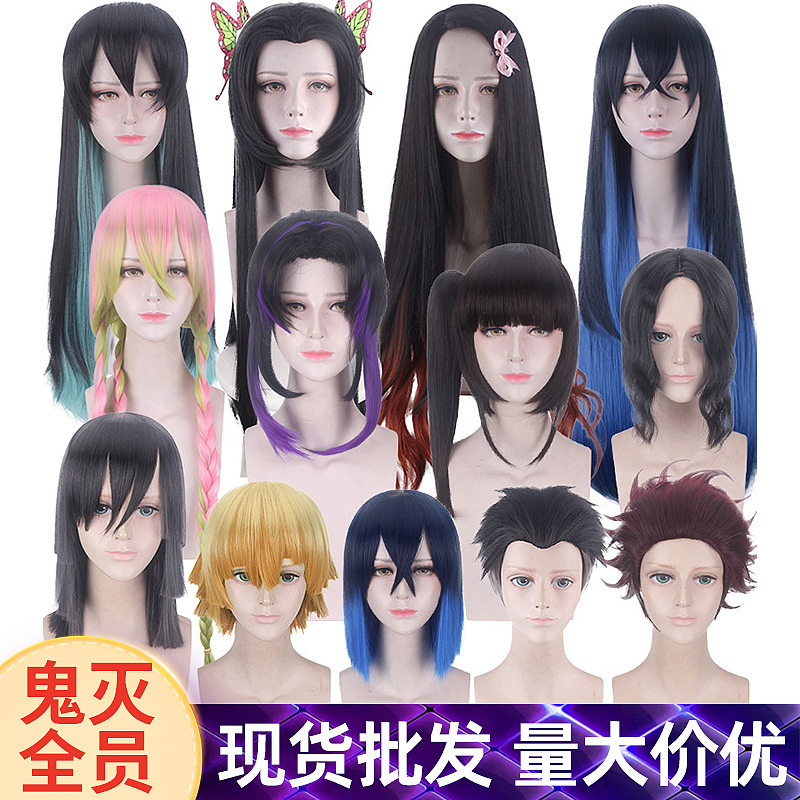 [Shunting] Demon Slayer Combination Series Anime Wig My Wife Zenitsu Kamado Nezuko Cos Wig