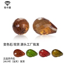 铂卡曼 变色苏丹石 水滴形 格子面切割念珠厂家直销批发现货