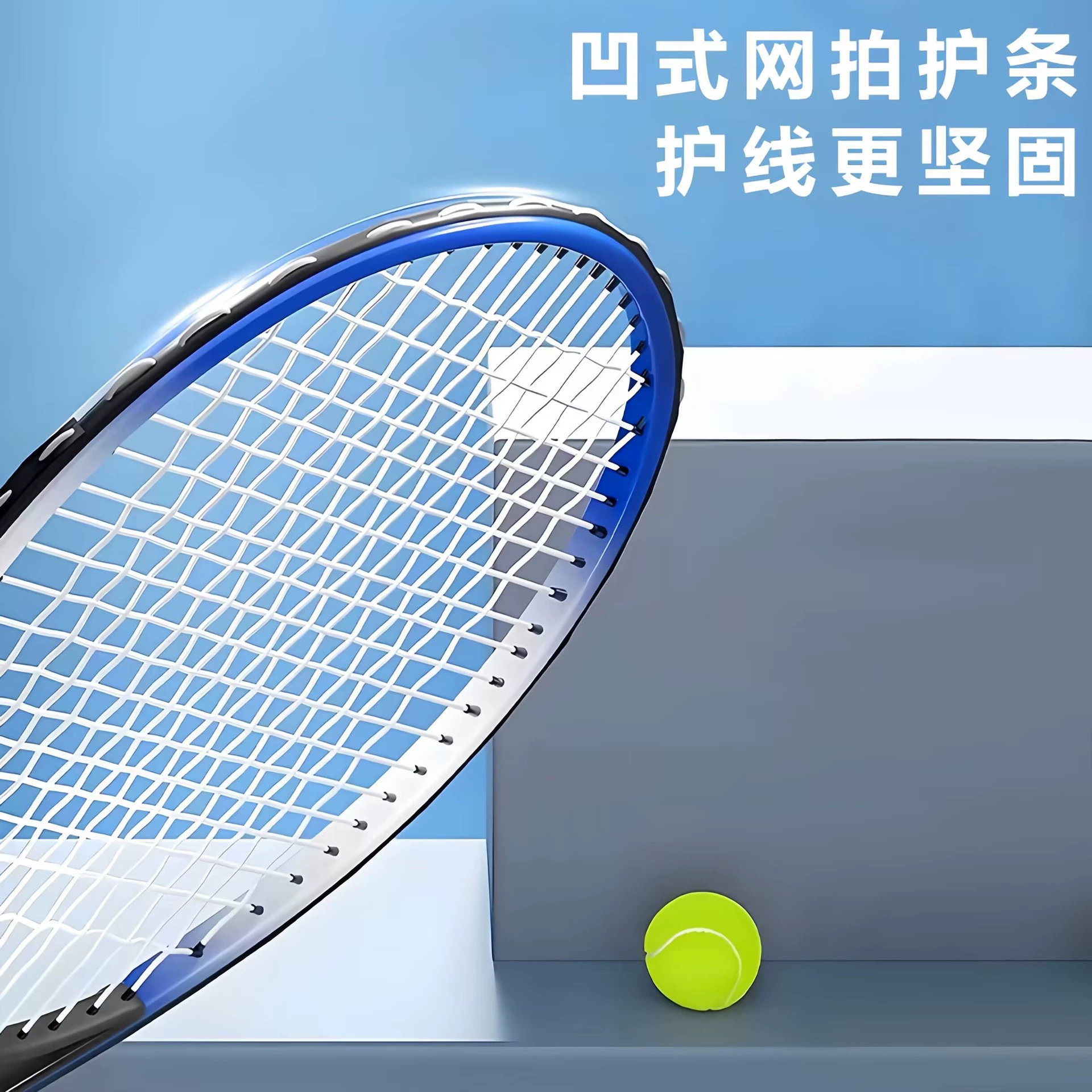 Tennis children's racket for training for beginners, set