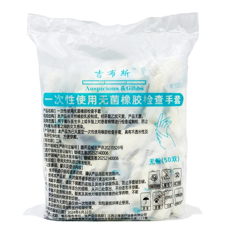 一次性无菌橡胶检查手套耐用加厚外科医用乳胶防水手套独立包装|undefined