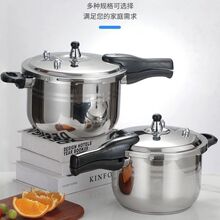 特厚304不锈钢高压锅16-32cm防爆食品级压力锅家用燃气电磁炉通用