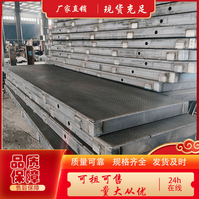 Paving Road Bed Boxes, Road Bed Plate Rental, Road Paving Steel Plates, Crawler Crane Road Bed Box Rental