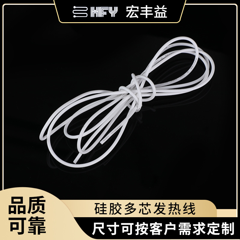 硅胶电热线座椅加热多芯硅胶发热线按摩器加热橡胶电热线批发