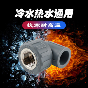 Ppr Water Pipe Fittings Collection 4 Points 20 Elbow Three-Way Direct Valve Inner Wire Outer Wire Live Pipe Fittings Joint New Style