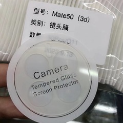Applicable to Huawei Mate 50 Pro integrated 3D lens film, compatible with Mate 40/P40 Pro mobile phone camera protective glass film