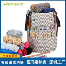 【GRS厂家】批发亚马逊热卖毛线圈收纳袋毛线钩针毛线工具收纳包