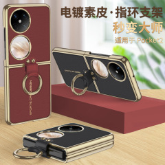 Huawei Pocket 80% off スタックスクリーンリング携帯電話ケース Pocket2 スタンドプレーンレザーマスタープロテクターに適しています。