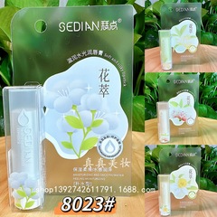 2025新款花萃润唇膏女滋润保湿补水防干裂去死皮淡化修护唇纹男