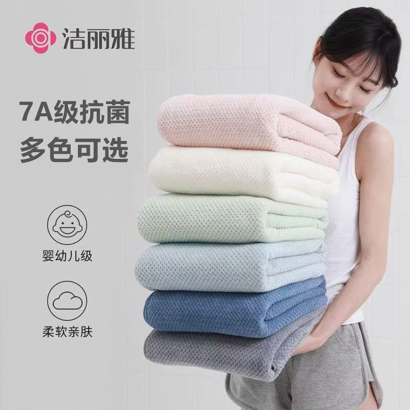 Jielia 7584 Bath Towel Microfiber Male and Female Students Beauty Soft Absorbent Hair-free Large Towel 7A Antibacterial