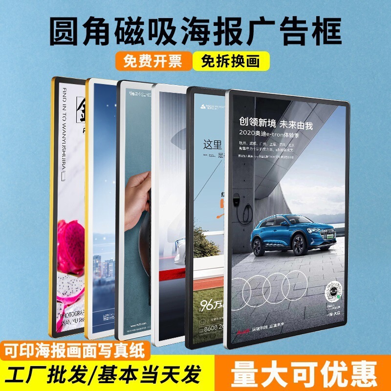 Promotional Photo Frame Replaceable Aluminum Alloy Frame Display Magnetic A4 Picture Frame Elevator Advertising Frame A3 Poster Frame