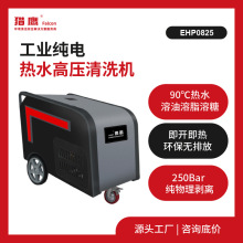 CEHP0825߉ˮϴC̙CеșOPˮ