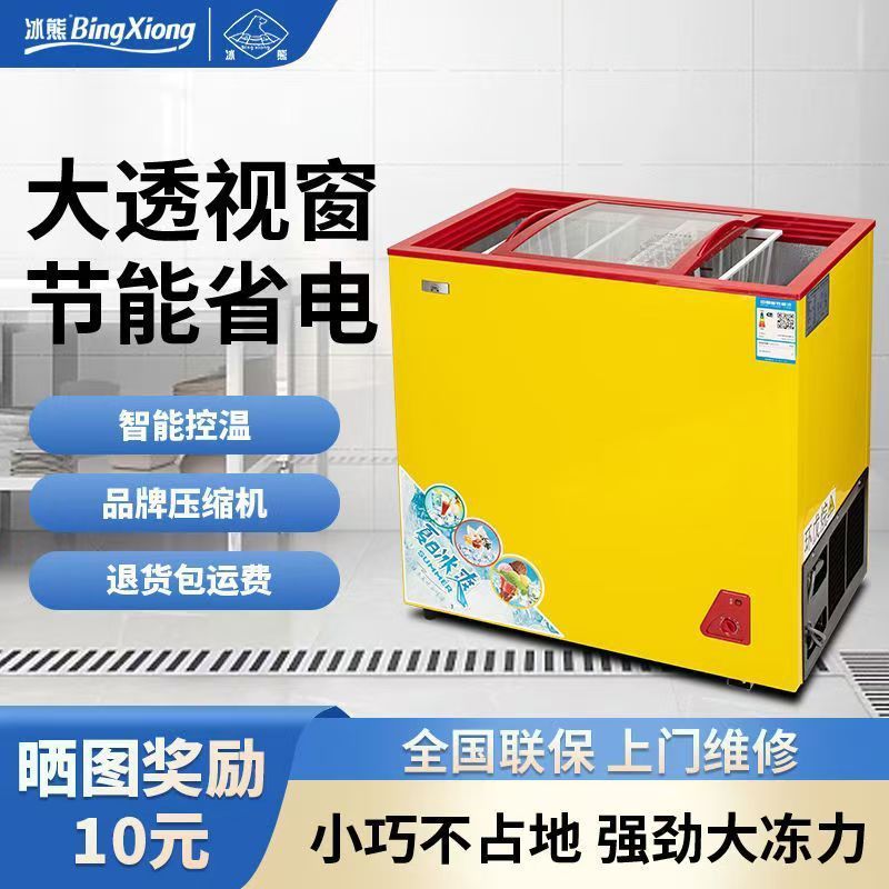 Ice Bear Ice Cream Cabinet Ice Cream Frozen Refrigerated Commercial Display Cabinet Glass Cover Horizontal Energy Saving Freezer Big Sale