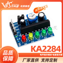 ���ʢ��Ӧ KA2284 ��ƽָʾģ�� ����ָʾ�� ��Ƶ��ƽָʾ��