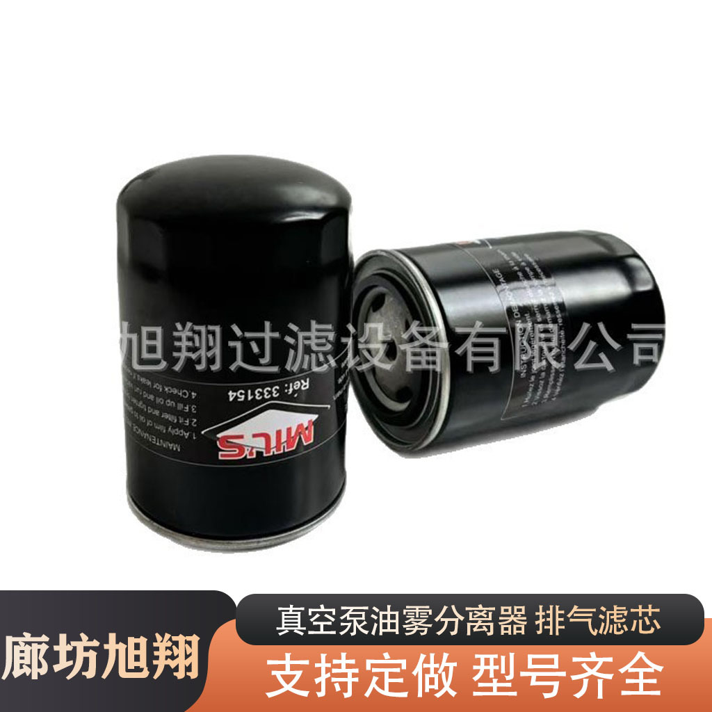普旭真空泵油过滤器 053000001/2 机油滤芯W712 W940油隔滤芯