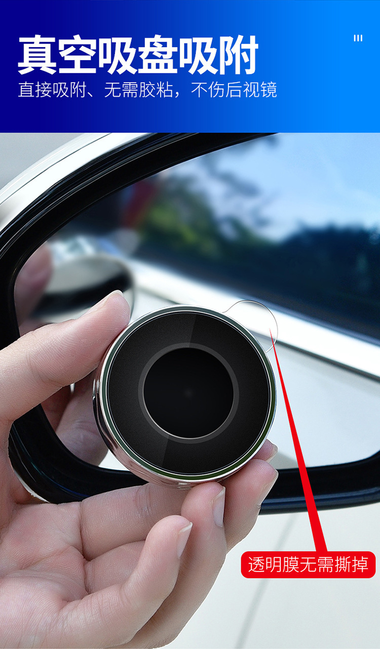 Suction-type reversing small round mirror rearview mirror car adjustable wide-angle reversing auxiliary mirror car blind zone observation mirror