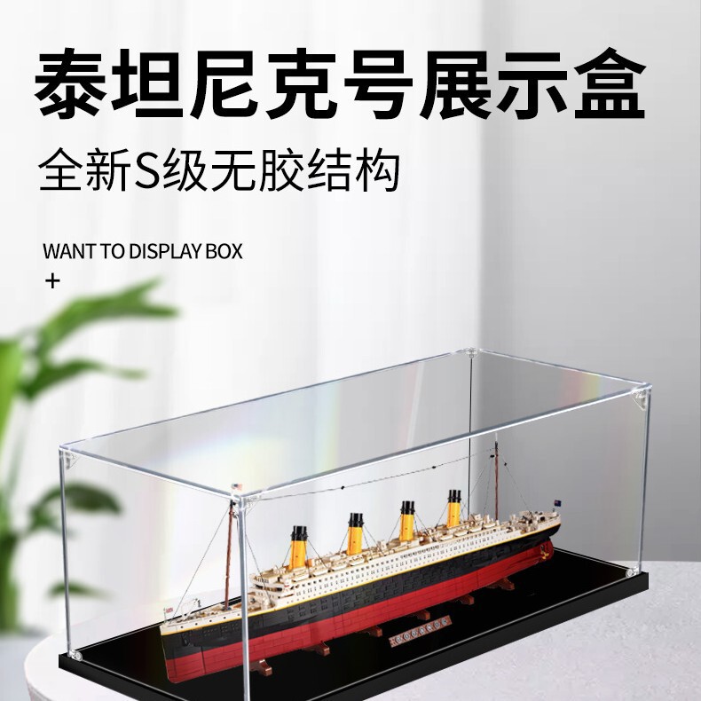 Lego 10294 Titanic Acrylic Display Box Transparent Box Dust Cover Hand Storage Box Lego 10294 Titanic Acrylic Display Box Transparent Box Dust Cover Hand Storage Box