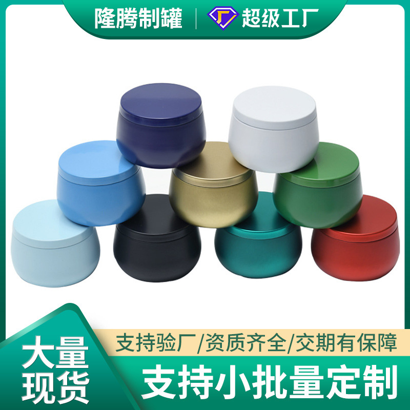 香薰蜡烛罐 新款8盎司蜡烛大肚罐 跨境花茶马口铁空罐 蘑菇头包装