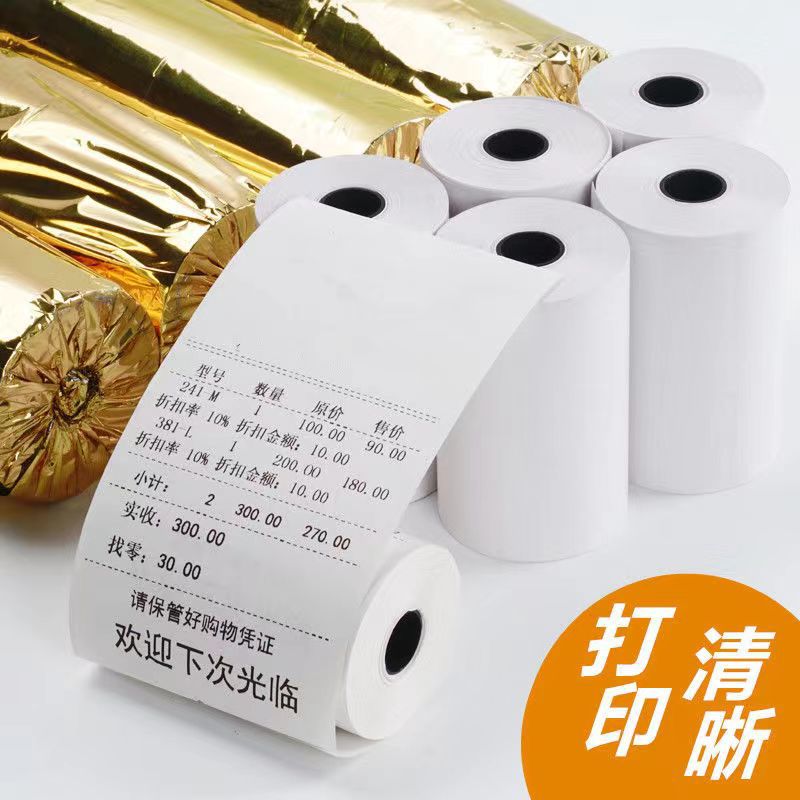 50个包邮热敏纸收银纸打印57x40超市小票餐厅外卖收银纸