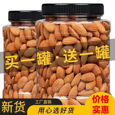 [Buy 1, send 1]new goods Almond 2 Almonds bulk Flat peach nut 50g