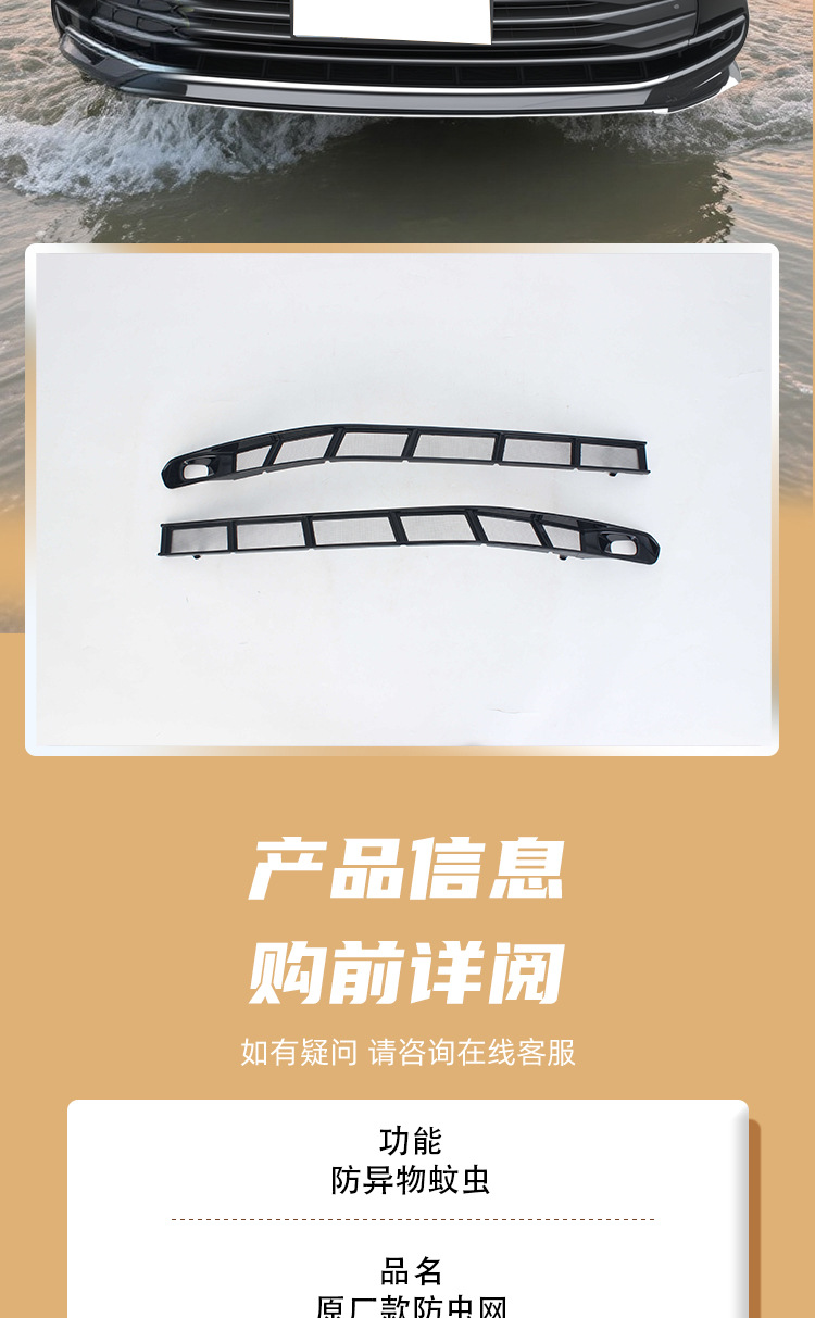 21-27 Toyota Sienna front grille anti-insect net, mosquito and catnip protection, special modification decorative accessory