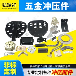 冲压加工;冲压件