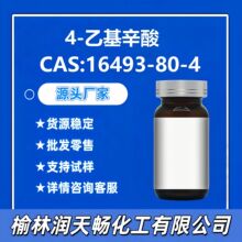 4-�һ�����16493-80-4���ƹ�Ӧ��ӭ��ѯ