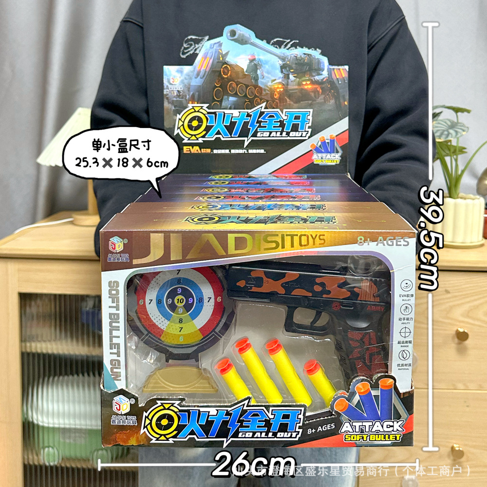D85B soft bullet gun [single box price, 6 rounds per set]