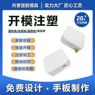 无线ap外壳wifi蓝牙智能家居路由外壳智能家居控制器电源塑料外壳