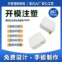 wifi家居智能蓝牙外壳