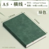 A5 A bright future [80 green sheets] x1 book