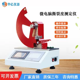 其他仪器仪表;其他试验机;耐磨试验机