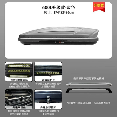 Roof box: rack, large capacity - huiqi-gray-600l-deluxe-upgrade-model-a-crate-silent-crossbar-limited-time-offer