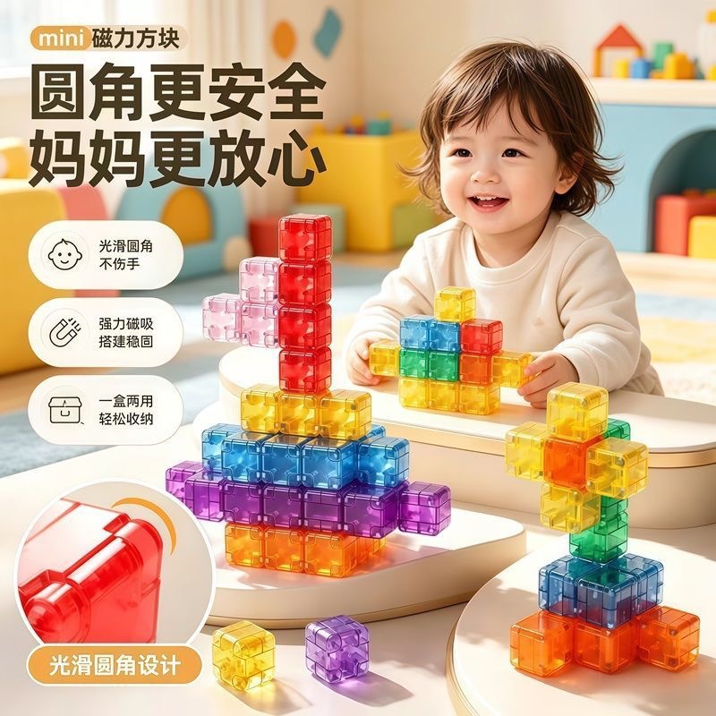 Children's Magnetic Blocks, Transparent Rounded Corner Building Blocks, Educational Assembly Toys for Early Education, Magnetic Toys for Boys and Girls, Super Large Particles