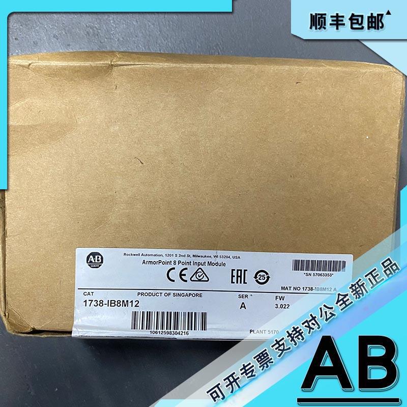 1738-IV8M12 ArmorPoint 8点数字输入模块 1738IV8M12