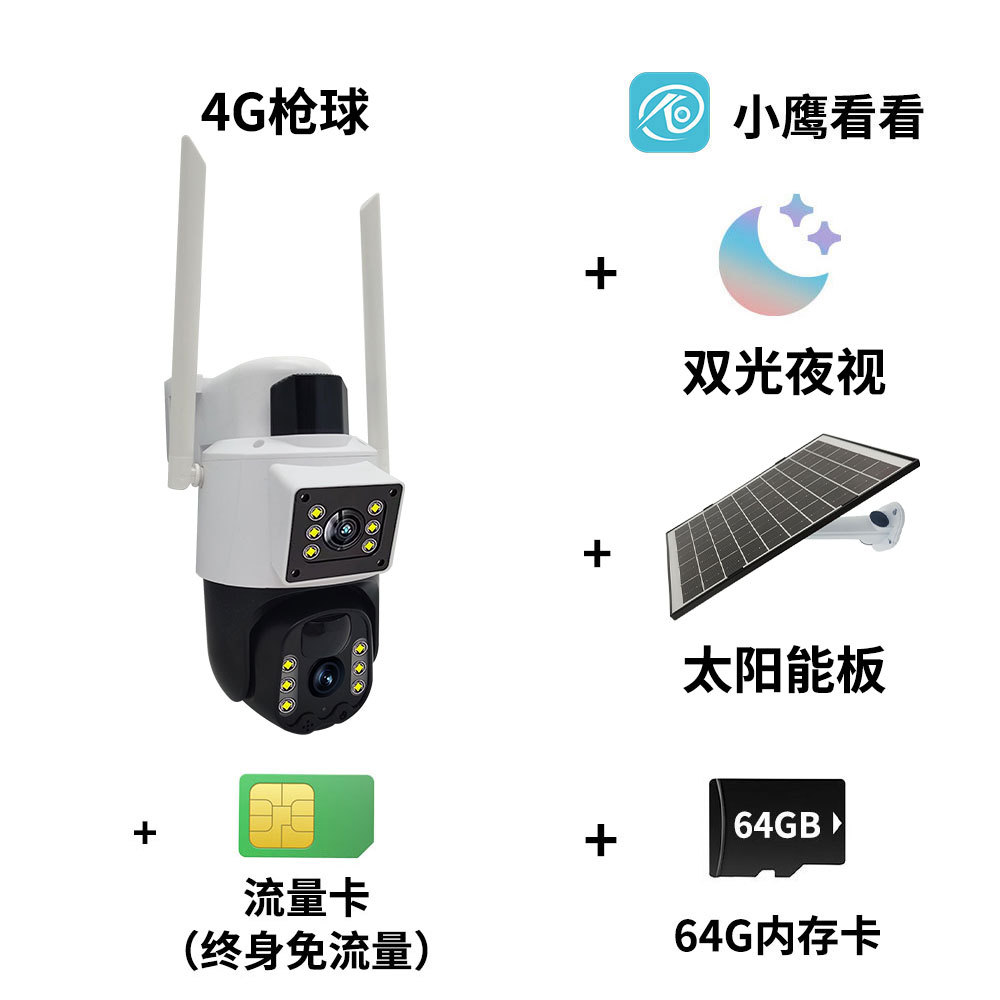 Cámara de monitoreo solar 4G de doble lente al aire libre con visión nocturna de alta definición para huerto de pescado