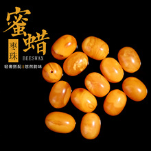 天然鸡油黄老蜜蜡桶珠琥珀珠子DIY散珠手链吊坠枣珠项链串珠配件